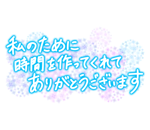 お礼知識たくさんなお兄さん