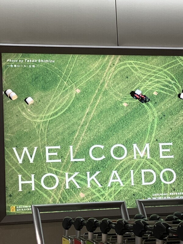 到着〜さむっ