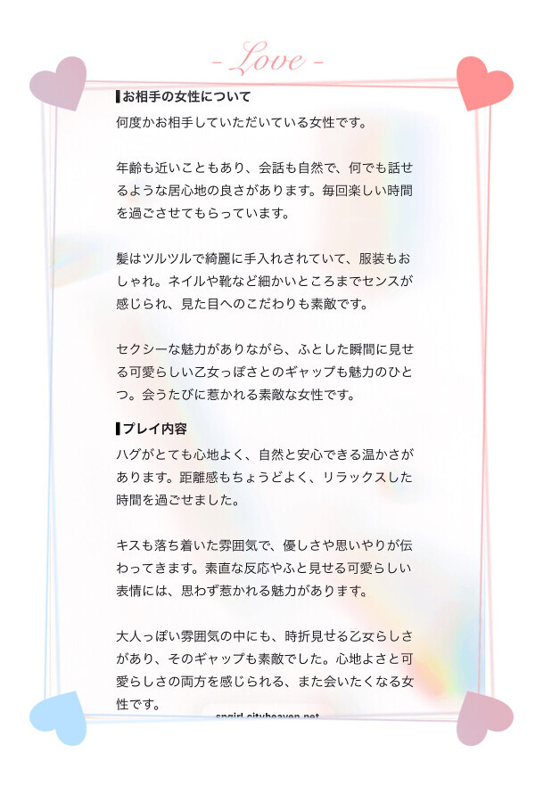クチコミ