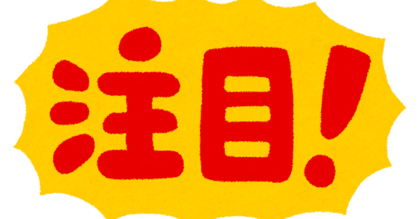 決まったよ