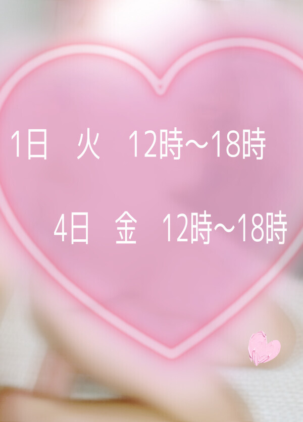 お知らせ