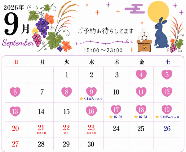時間変更