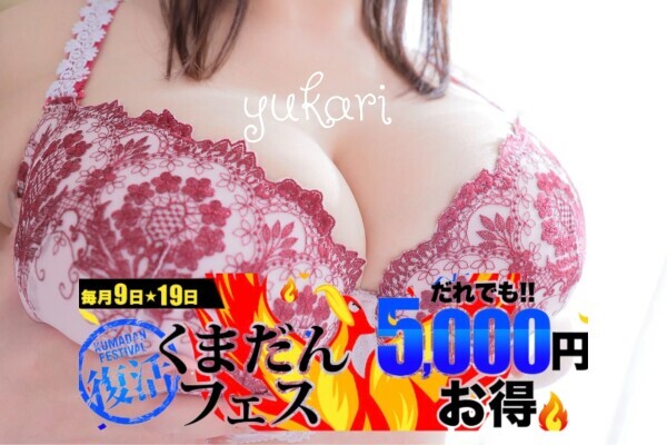くまだん