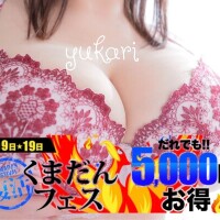 ゆかり