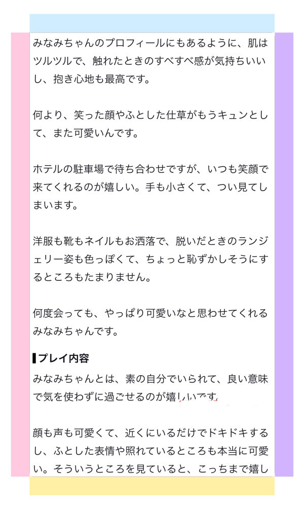 クチコミ
