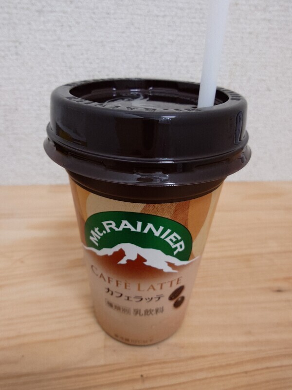 おはようございます