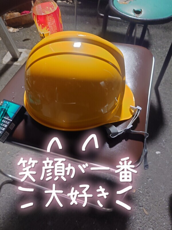 おつかれちゃん