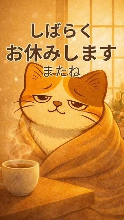 本当ごめんなさい‍