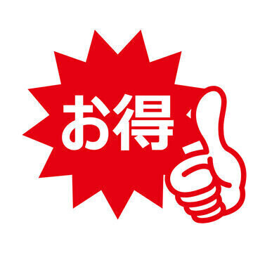 利用前に見てね
