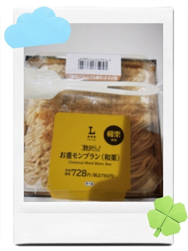 実は……