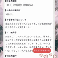 しいな