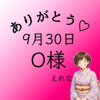 えれな