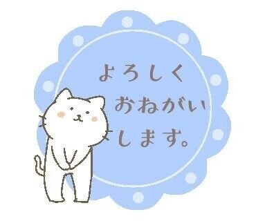 10月も
