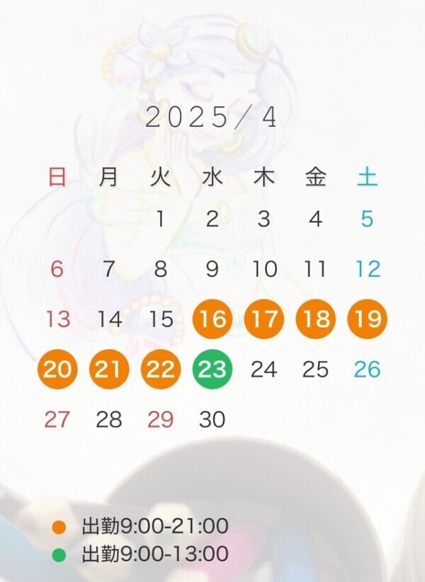 シフトです♥️
