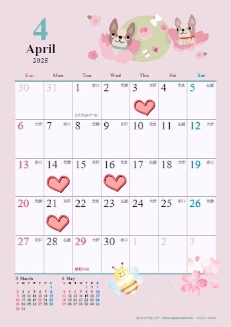 ♡4月の出勤予定♡