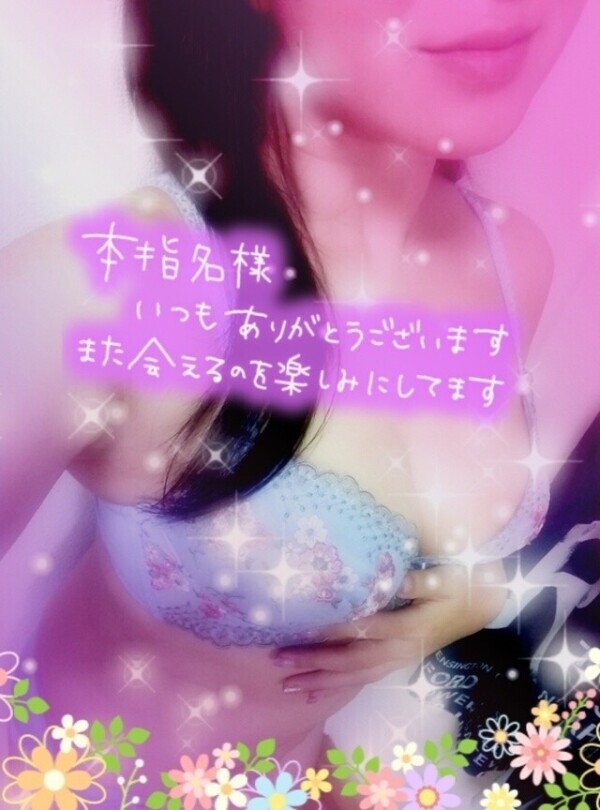 お礼💌