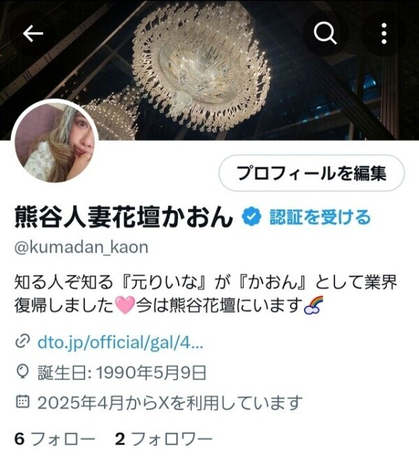 X復活させました♡