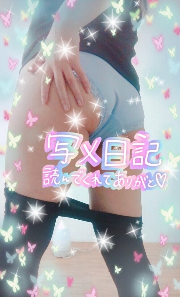 お尻🍑
