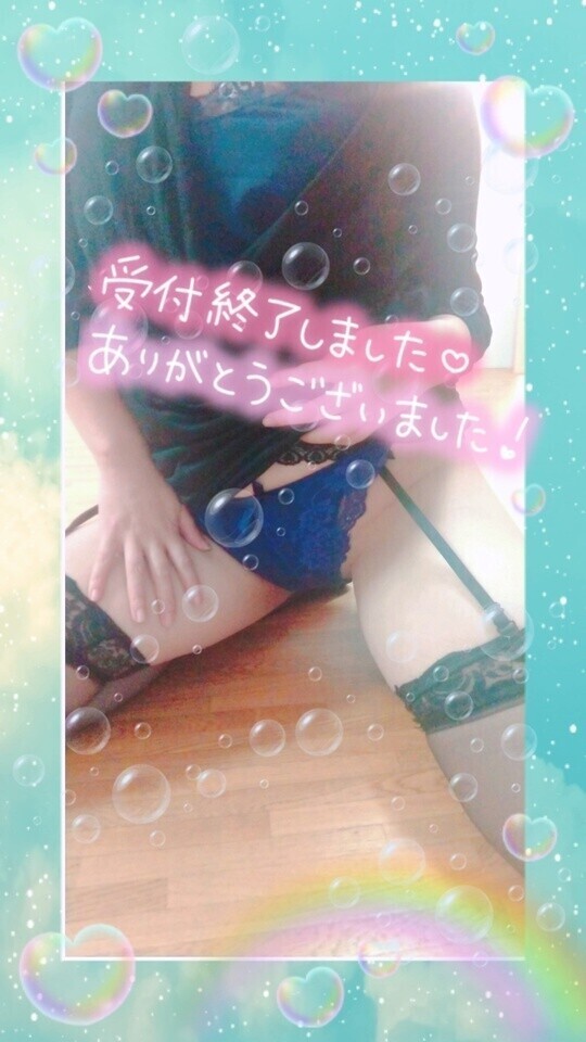 退勤！