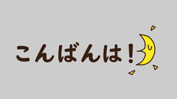 明日…🩷