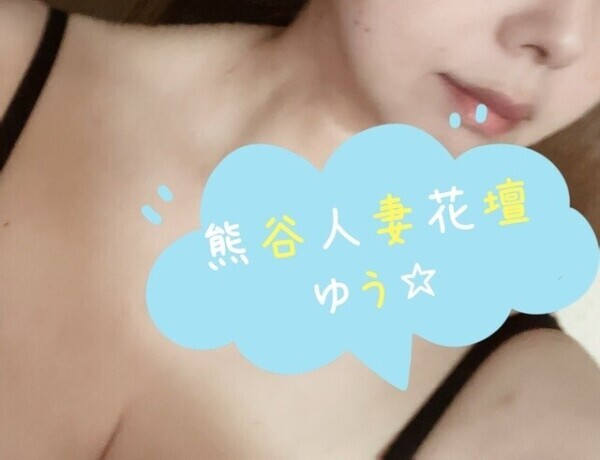 今日からゆうは！！