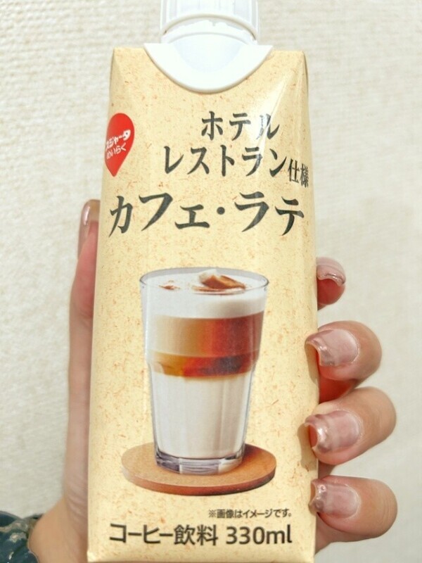 これめちゃくちゃ美味しい😋