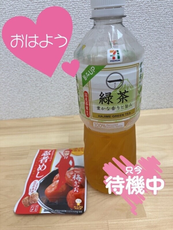 おはようございます