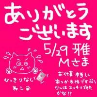 なお