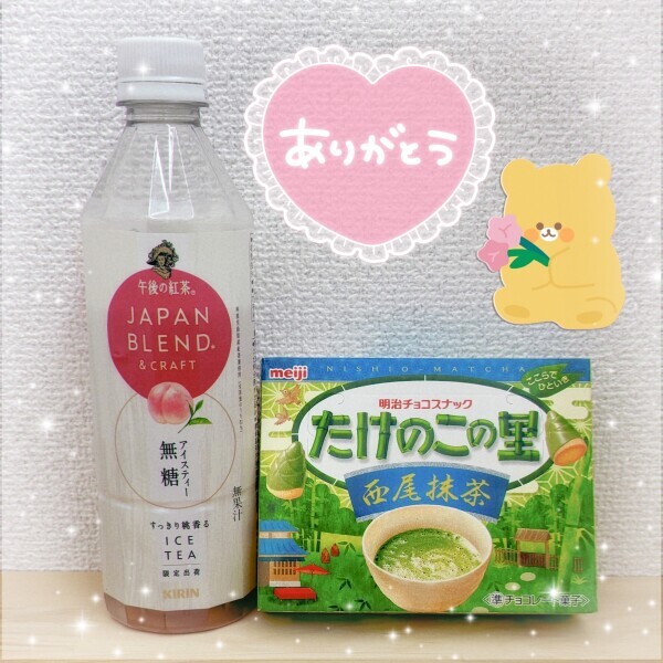 夜のお供に