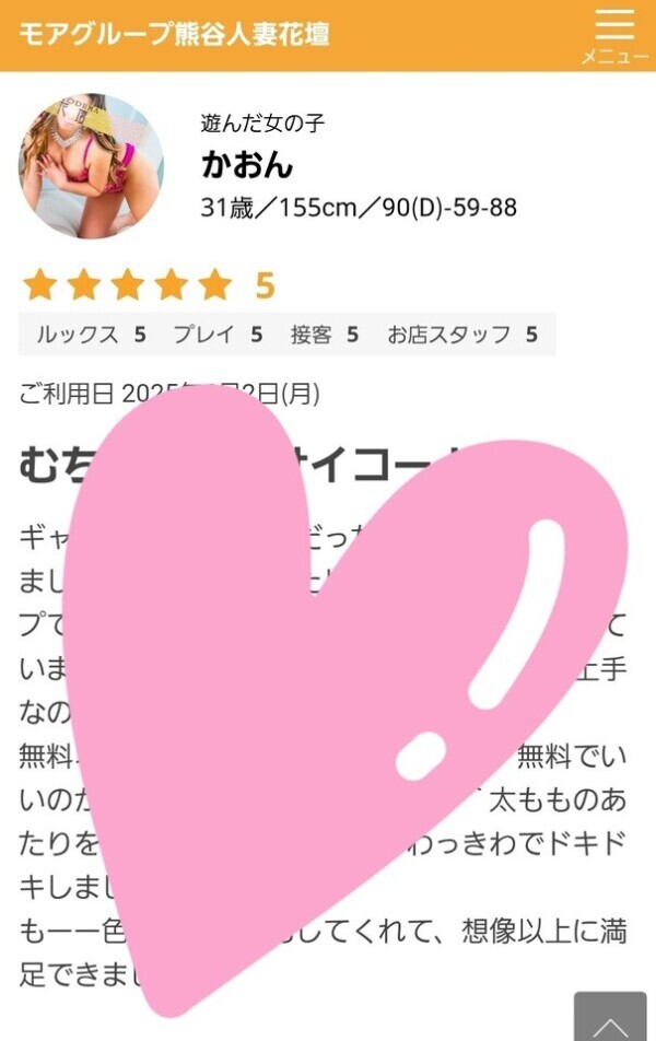 とぅっとぅるーーー♡