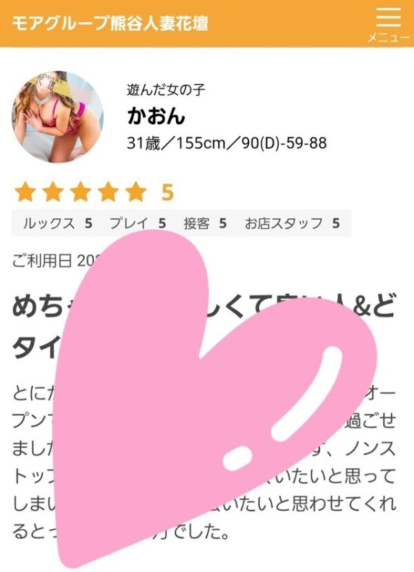 ラブレター♡