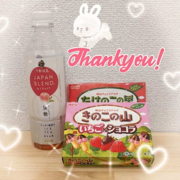 いつもありがとう