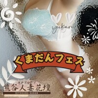 ゆかり