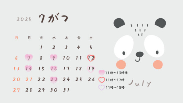 次の