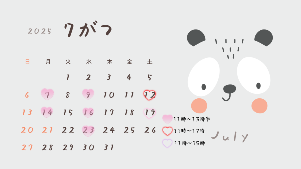 次の