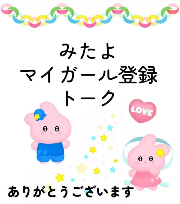 終わっちゃう…