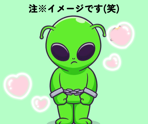 手と足を…