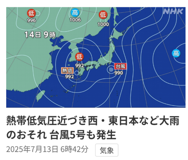 大変…