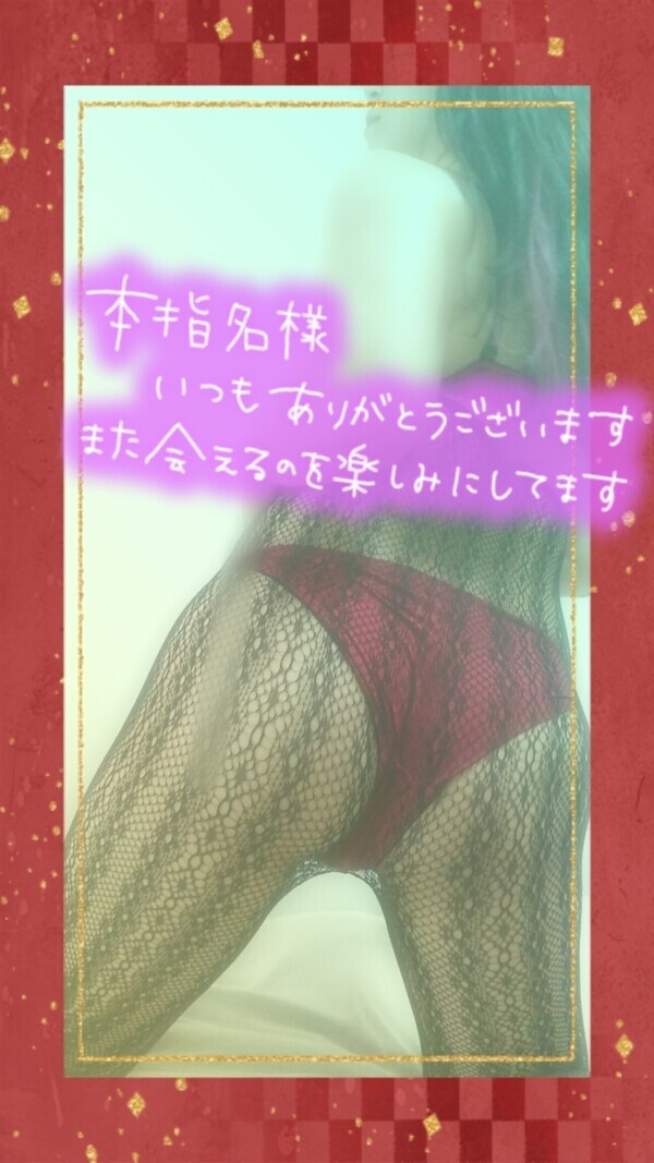昨日のお礼