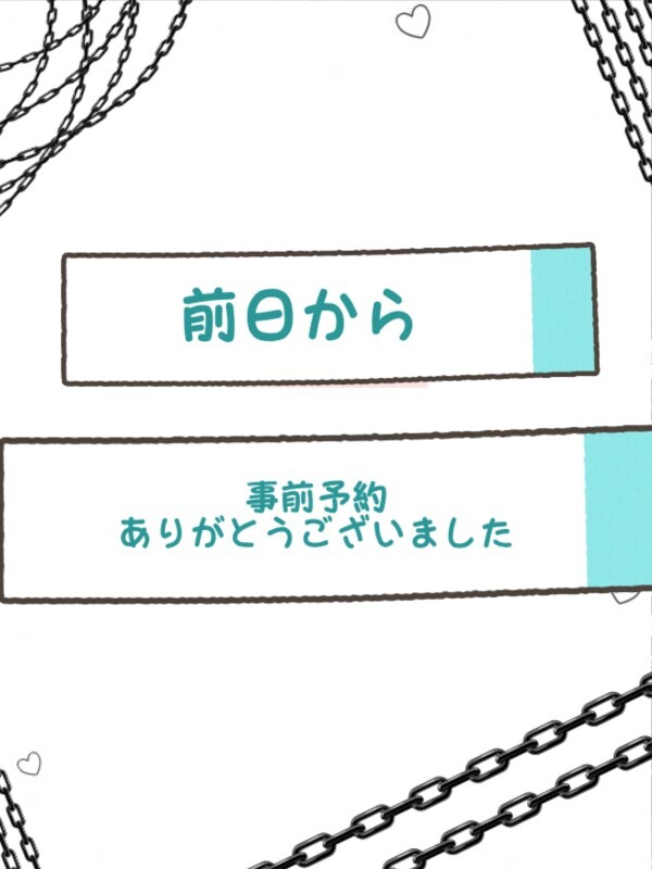 恥ずかし…い…