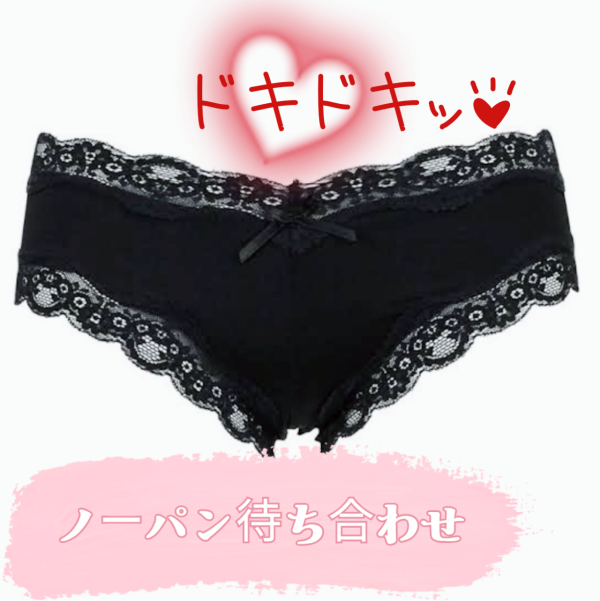 ドキドキした〜