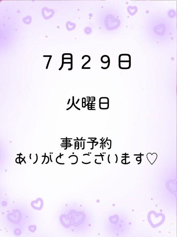 オキニトークから♡