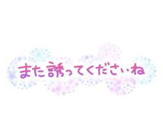 ありがとう