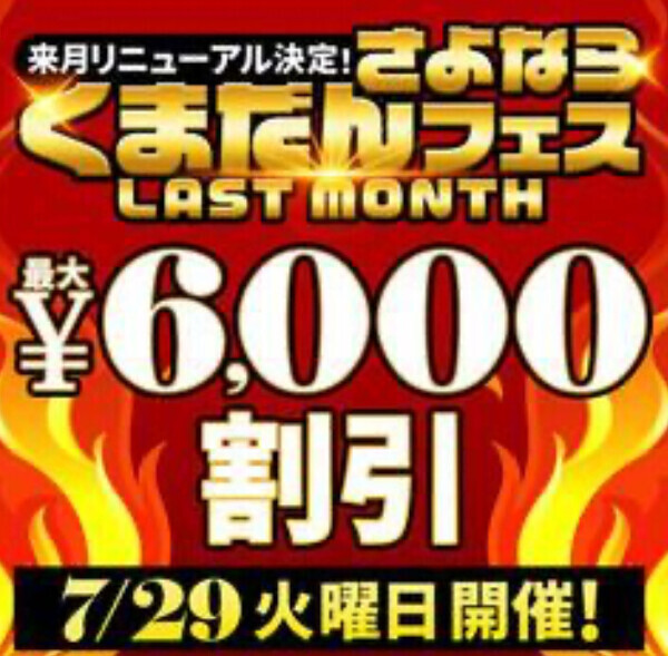 また〇〇に入ります