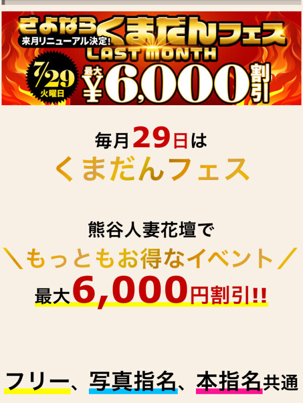 今日ラストくまだん
