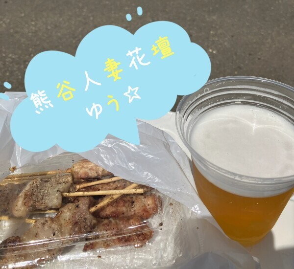 夏、満喫