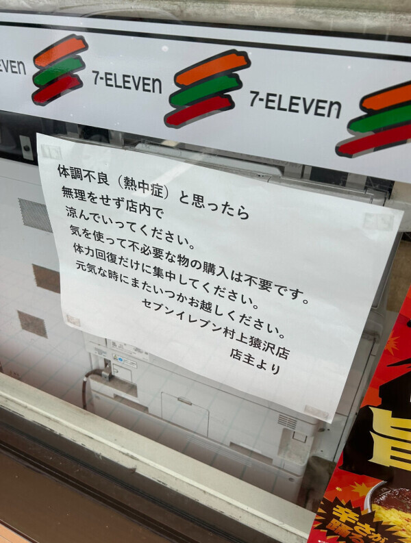 お礼セブンって優しいよね