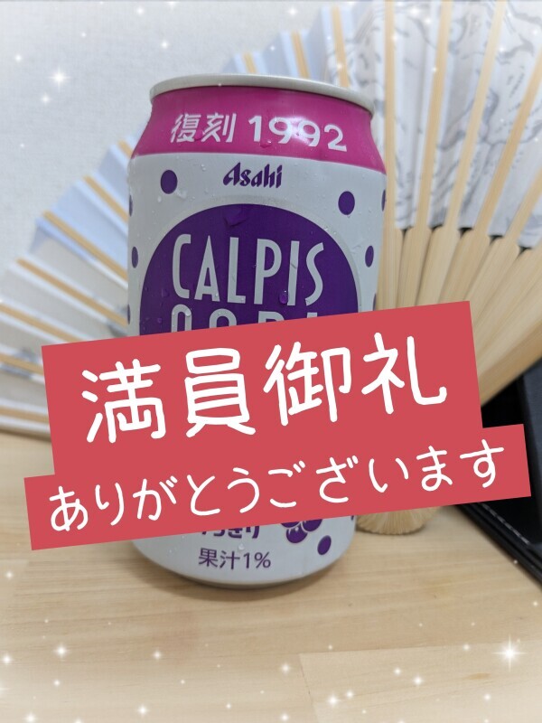 ありがとうございます♡