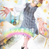 ゆう