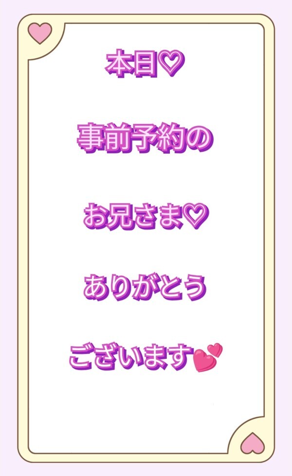 ありがとうございます‪